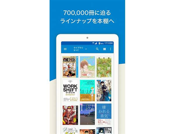 総合書店 honto for Android - Download the APK from Habererciyes